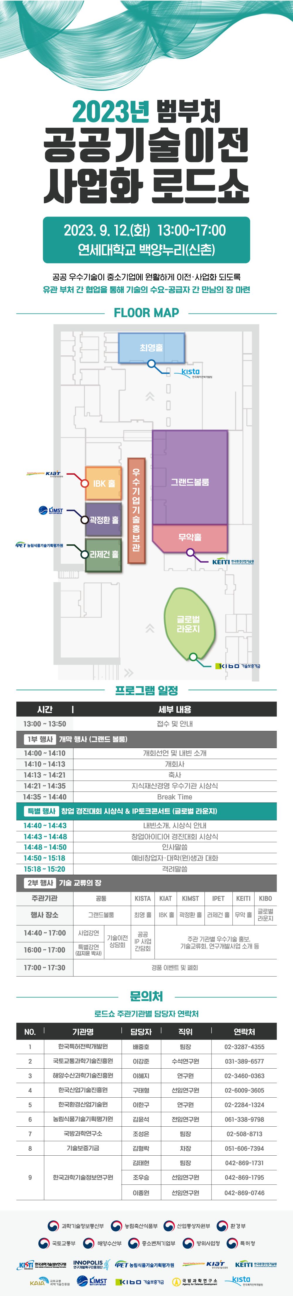 로드쇼행사소개